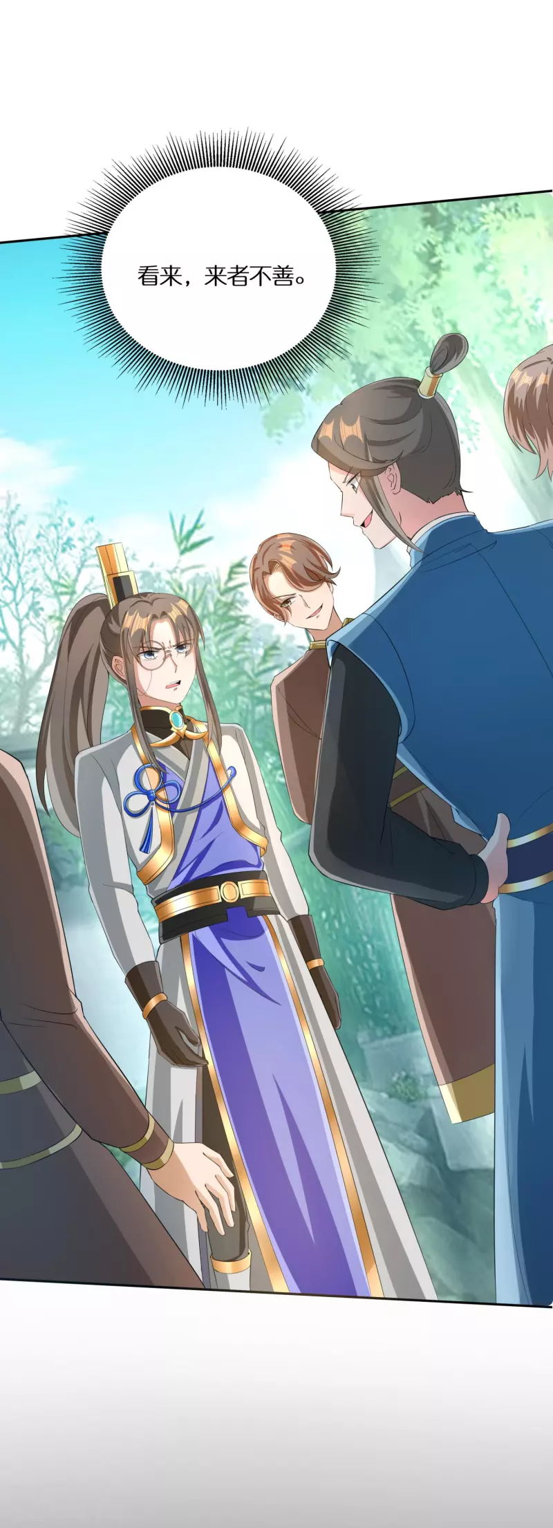 第66话 好狗不当道-第68话