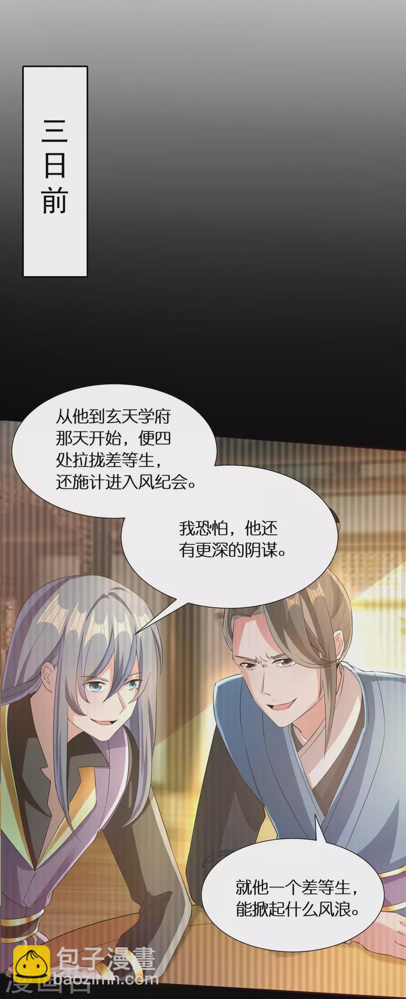 第66话 好狗不当道-第68话