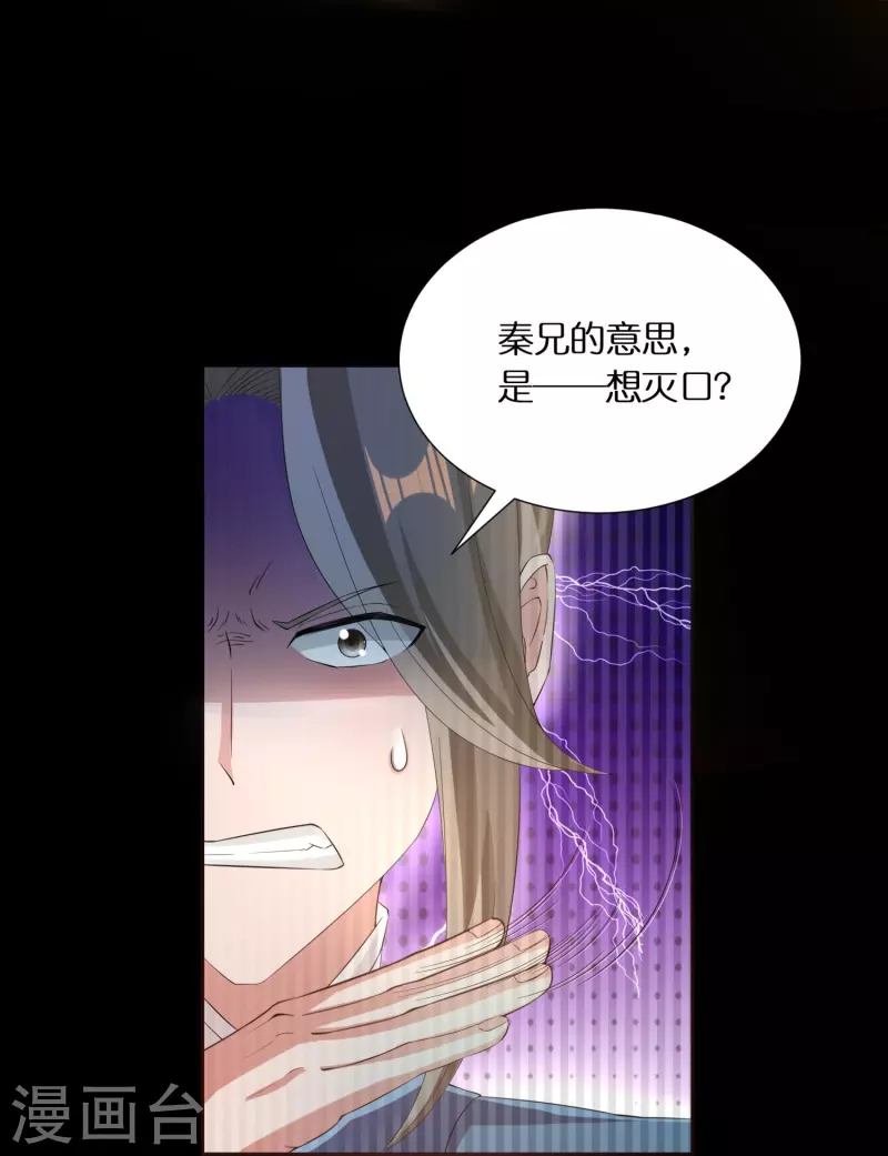 第66话 好狗不当道-第68话