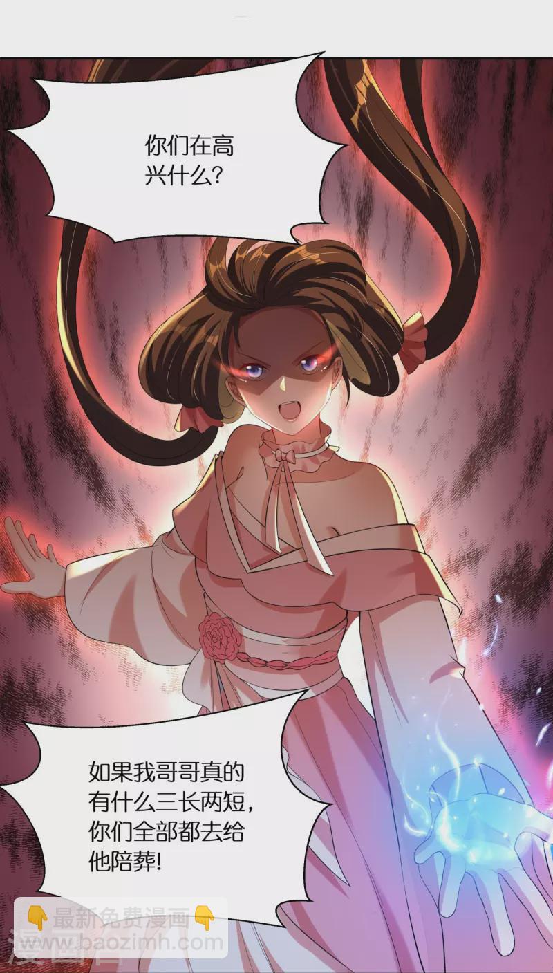 第68话 暴走妹妹-第70话