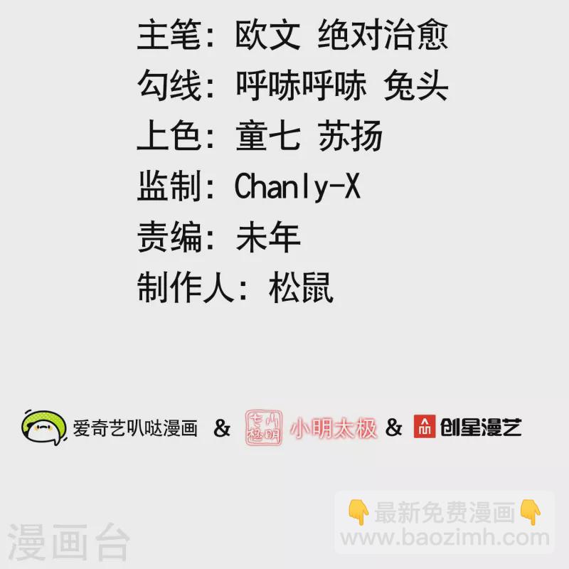 第68话 暴走妹妹-第70话