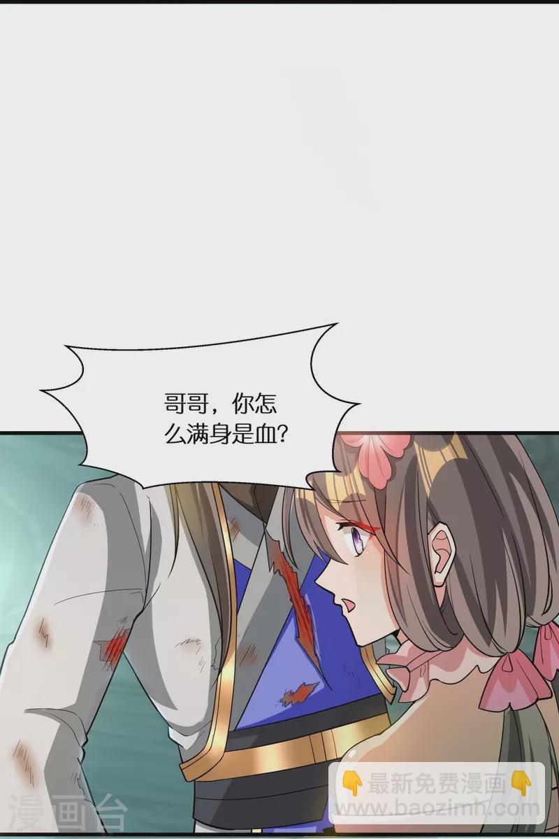 第68话 暴走妹妹-第70话