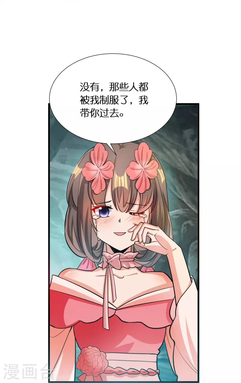 第68话 暴走妹妹-第70话
