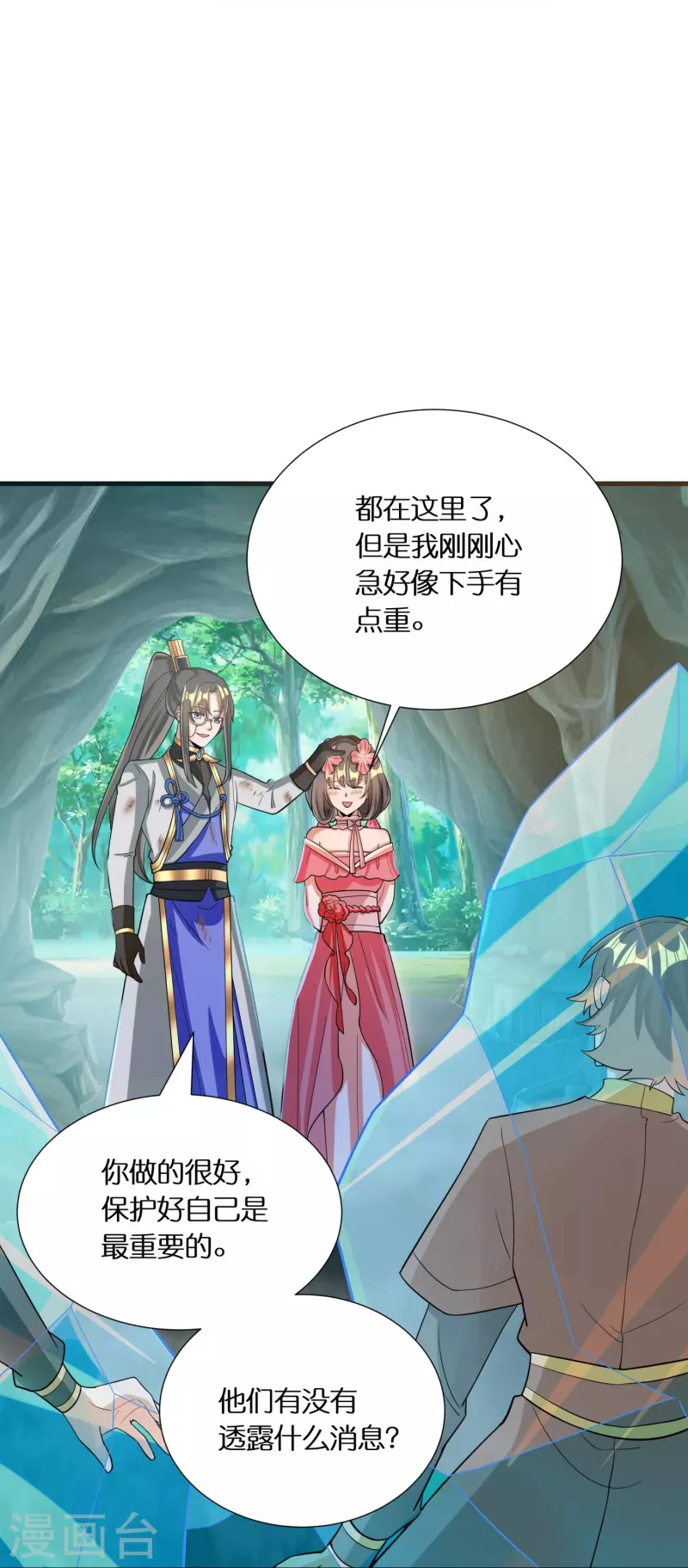 第68话 暴走妹妹-第70话