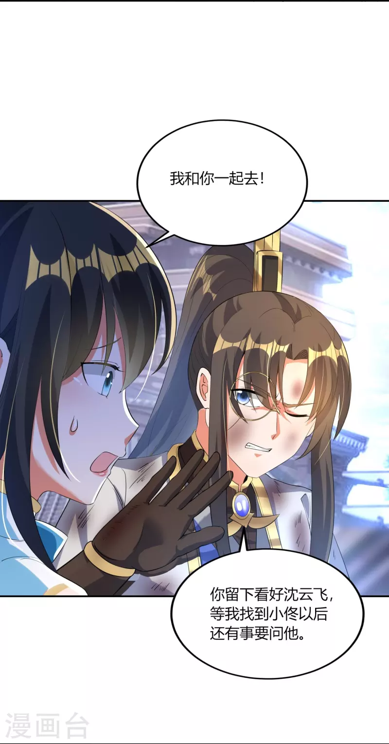 第68话 暴走妹妹-第70话