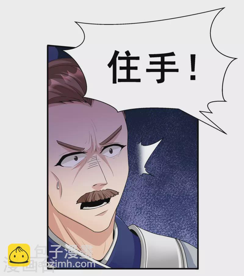 第6话 苏大强死了！-第8话