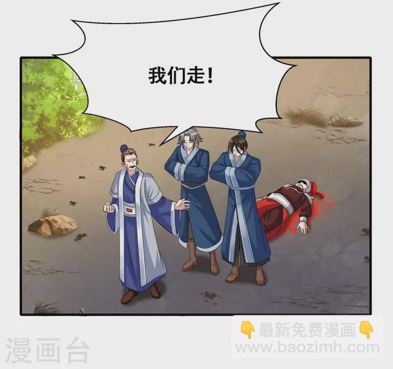 第6话 苏大强死了！-第8话