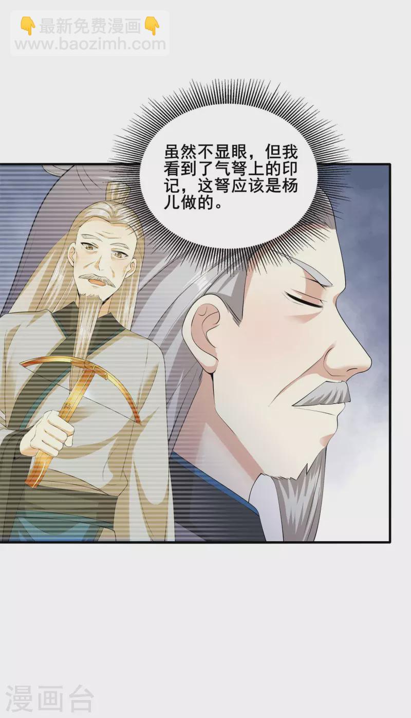 第6话 苏大强死了！-第8话