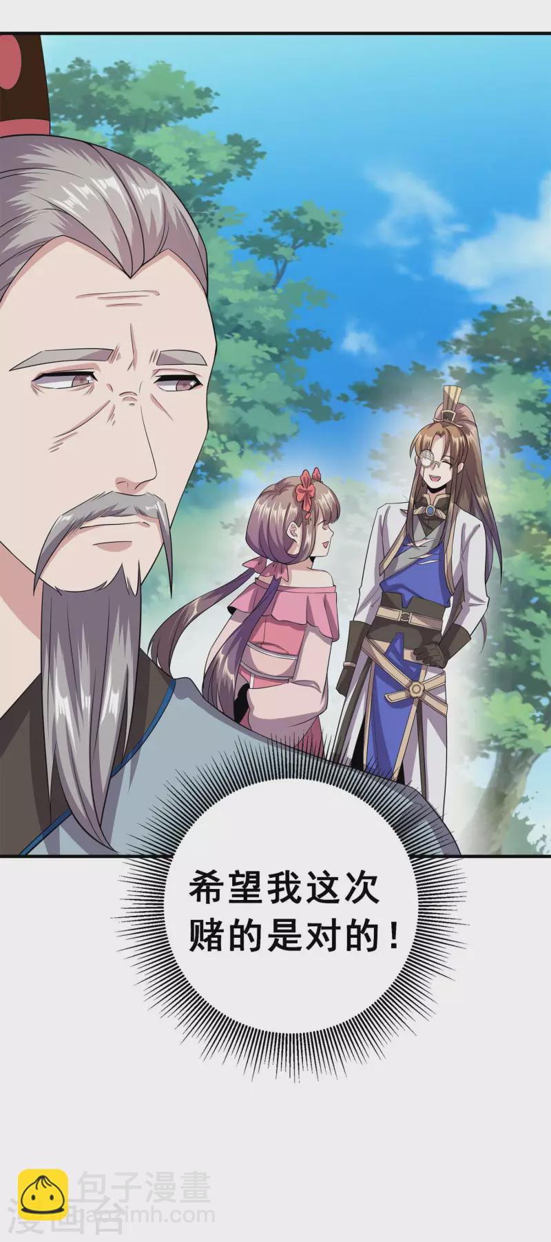 第6话 苏大强死了！-第8话