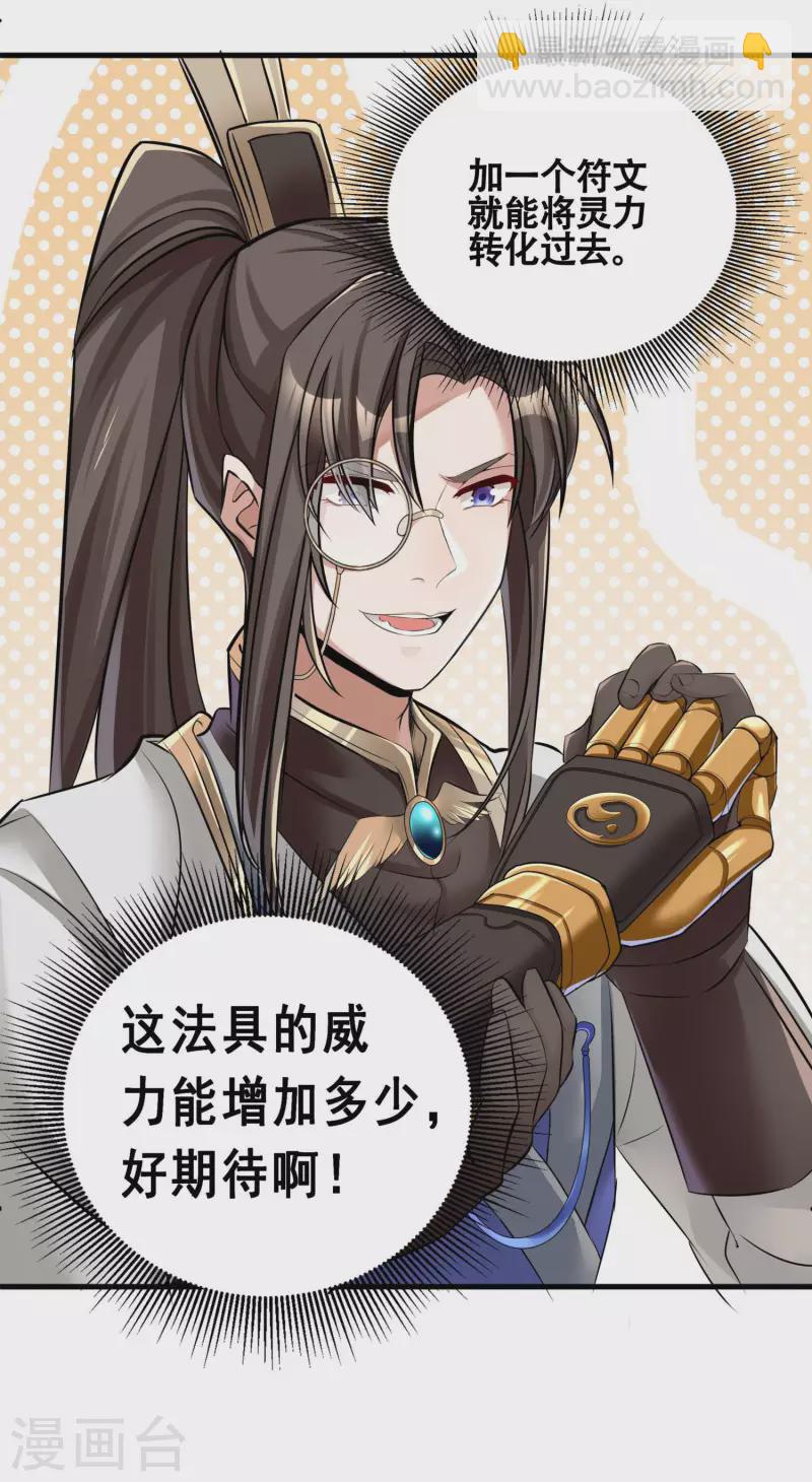 第6话 苏大强死了！-第8话