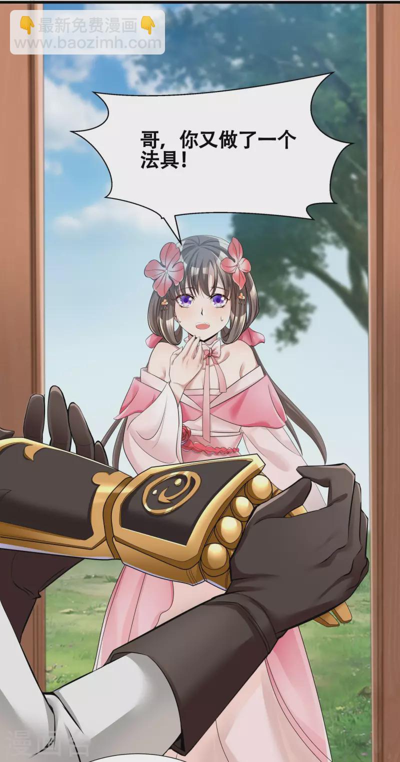 第6话 苏大强死了！-第8话