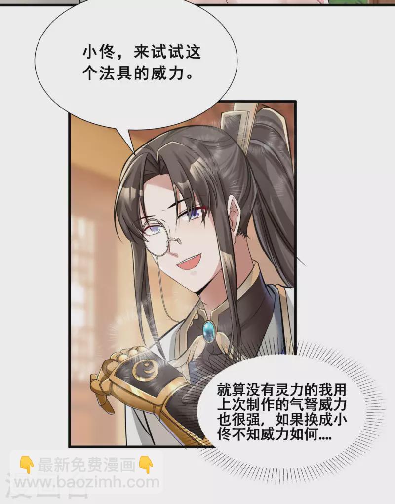 第6话 苏大强死了！-第8话