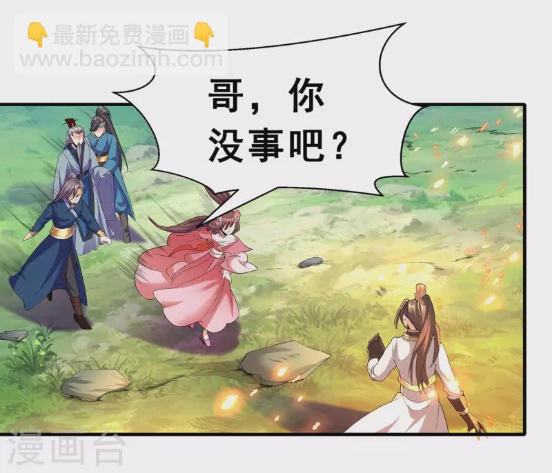 第6话 苏大强死了！-第8话