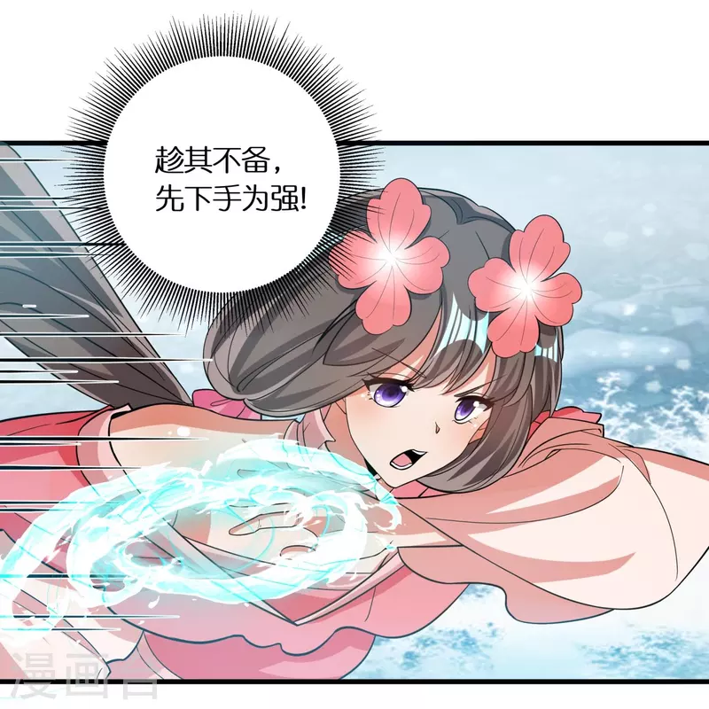 第70话 冰雪的试炼-第72话