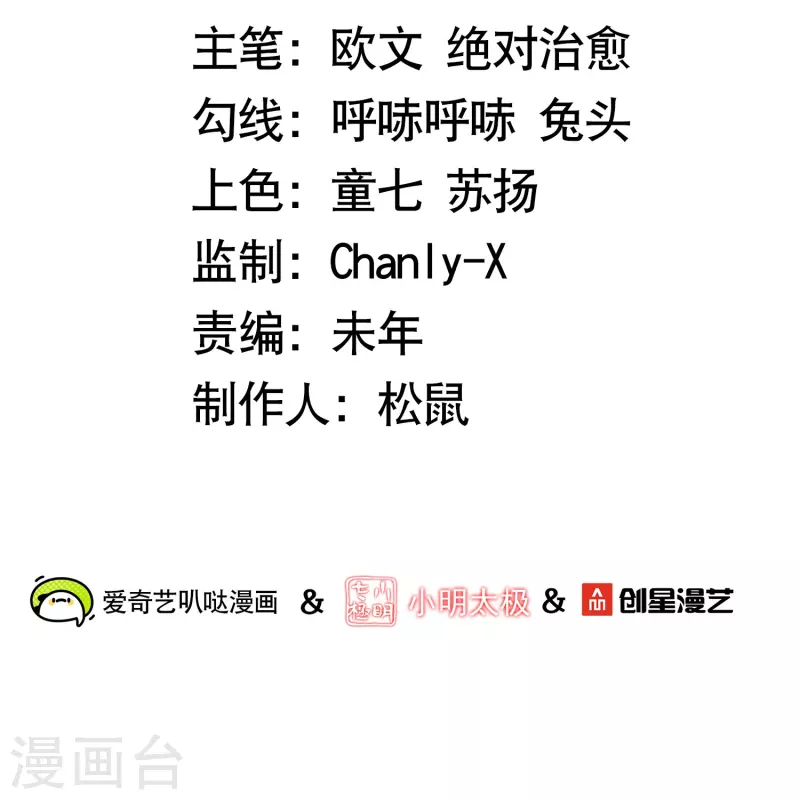 第70话 冰雪的试炼-第72话