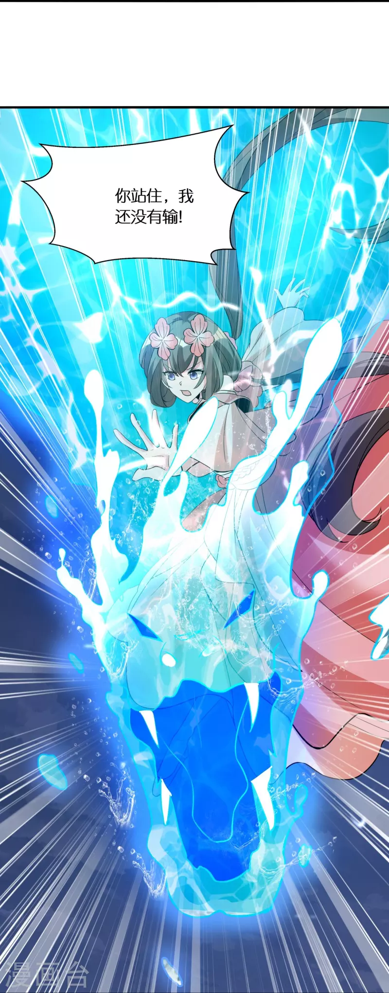 第70话 冰雪的试炼-第72话