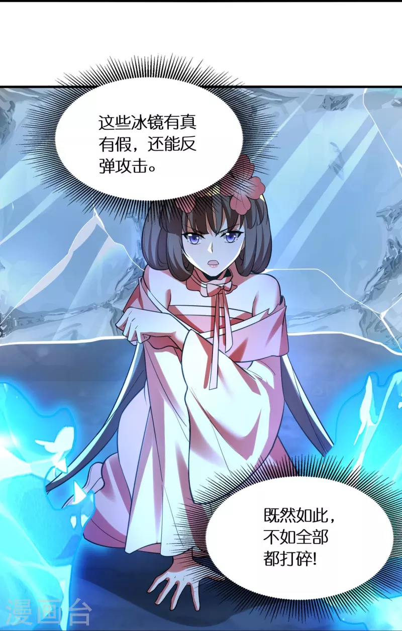 第70话 冰雪的试炼-第72话