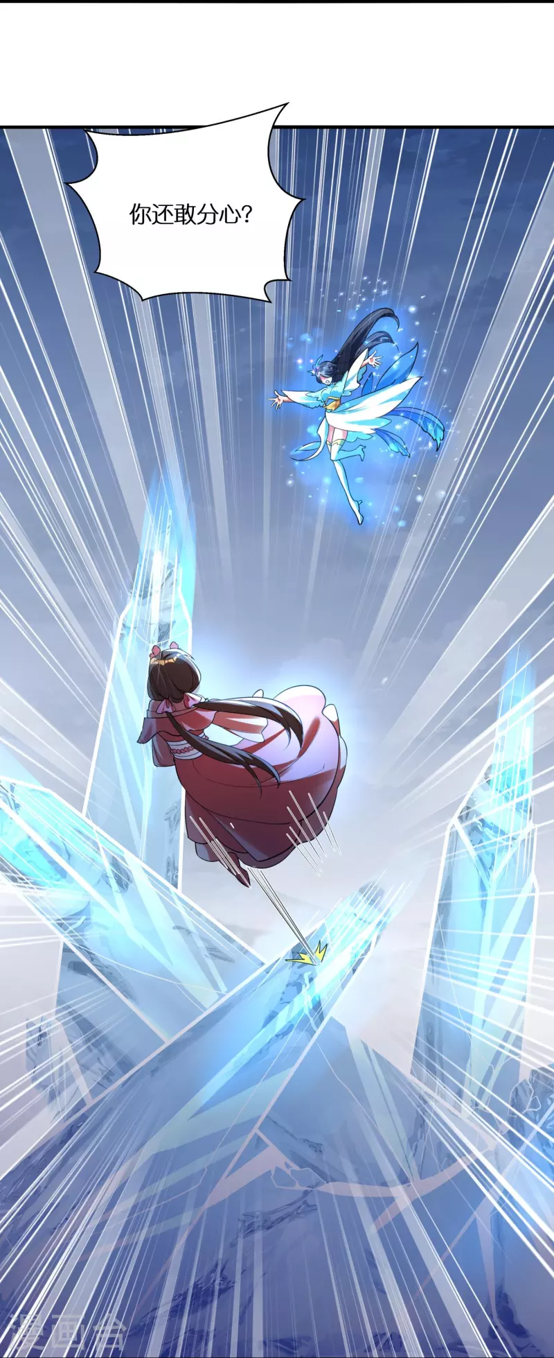 第70话 冰雪的试炼-第72话