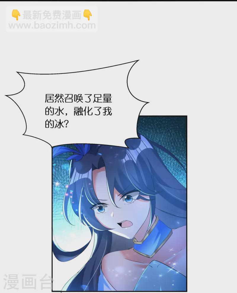 第70话 冰雪的试炼-第72话