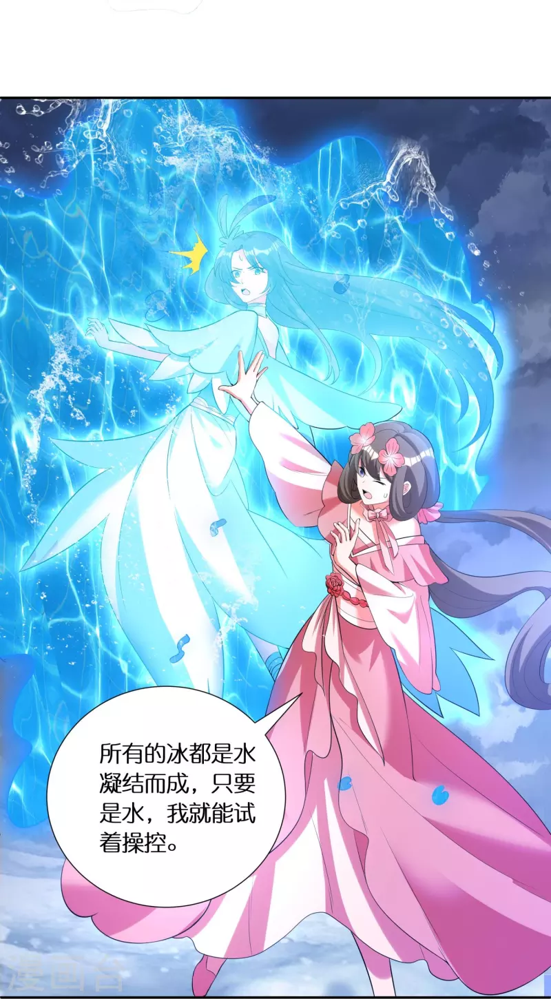 第70话 冰雪的试炼-第72话