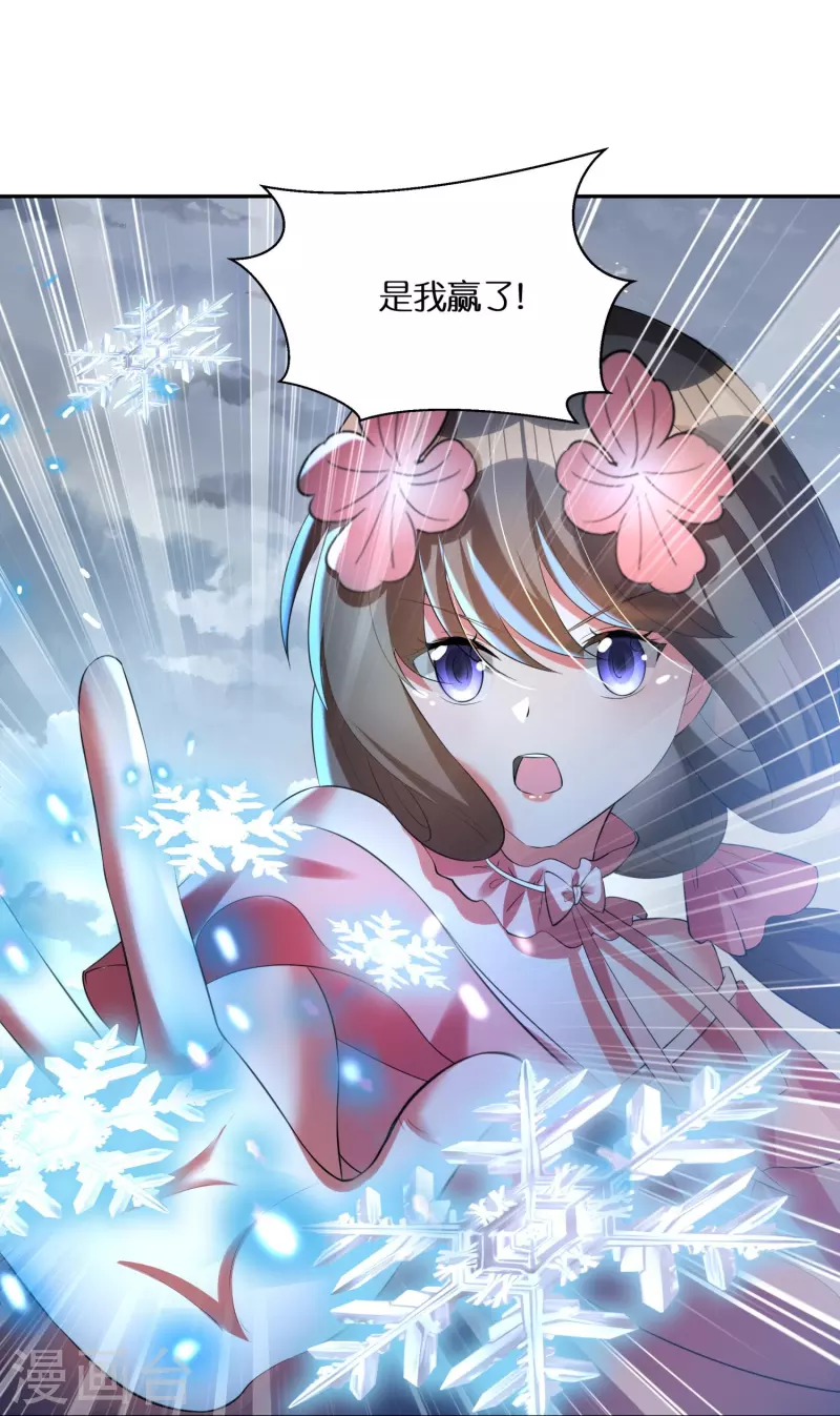 第70话 冰雪的试炼-第72话