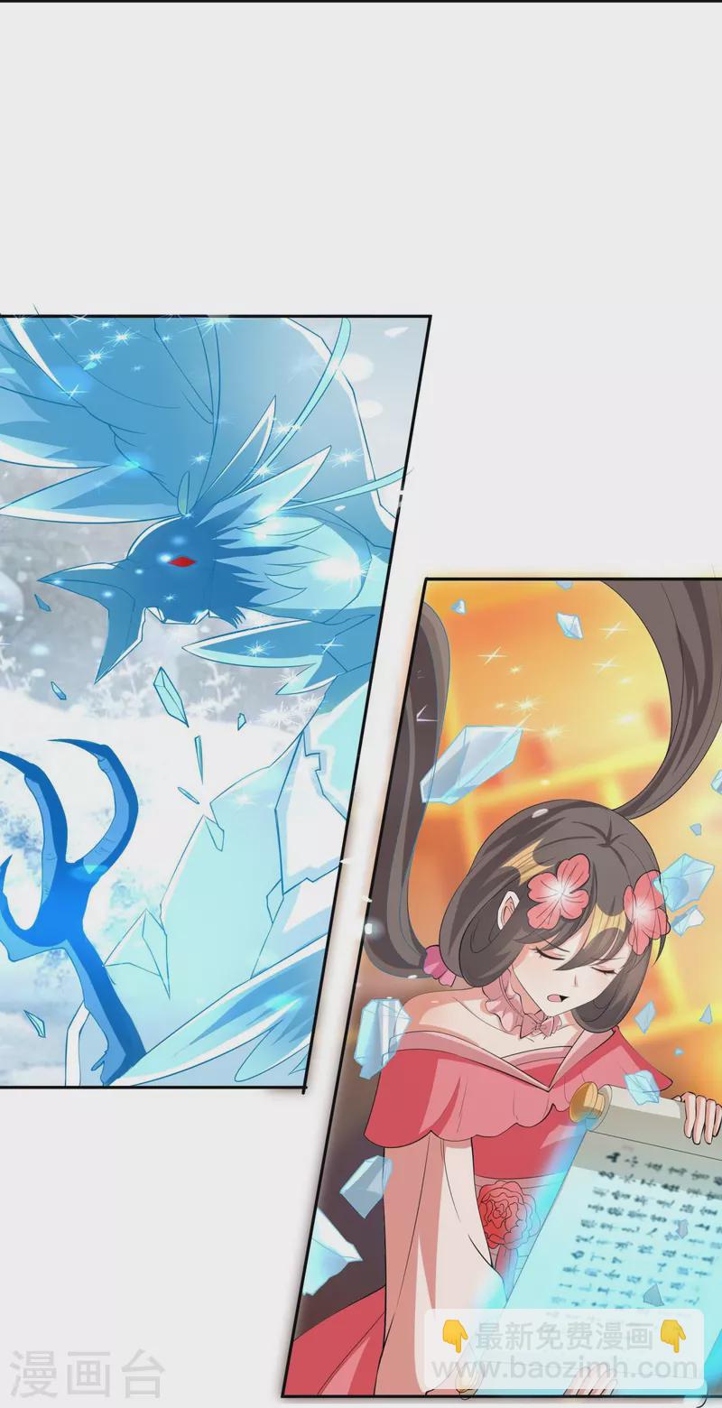 第70话 冰雪的试炼-第72话