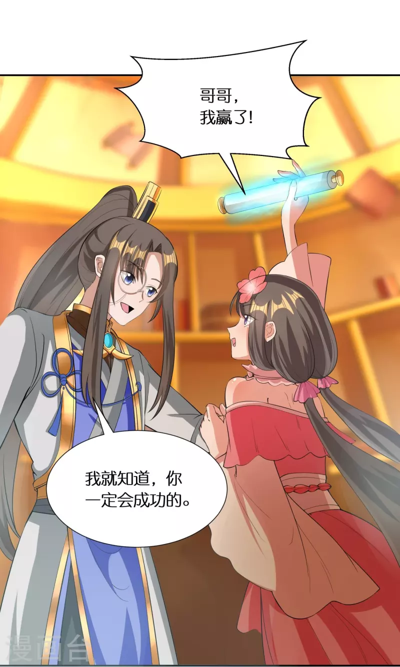 第70话 冰雪的试炼-第72话