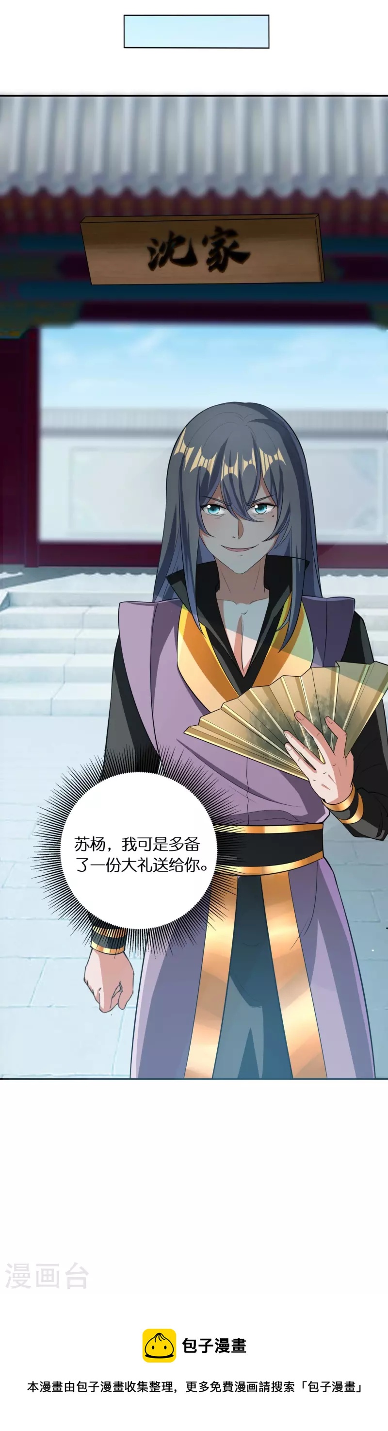 第70话 冰雪的试炼-第72话