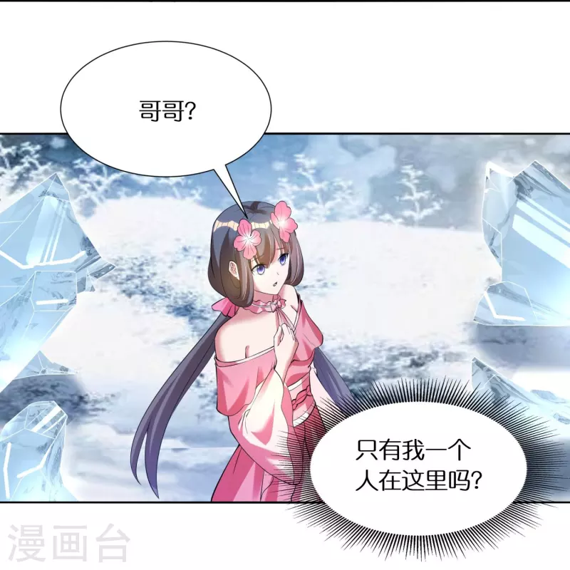 第70话 冰雪的试炼-第72话