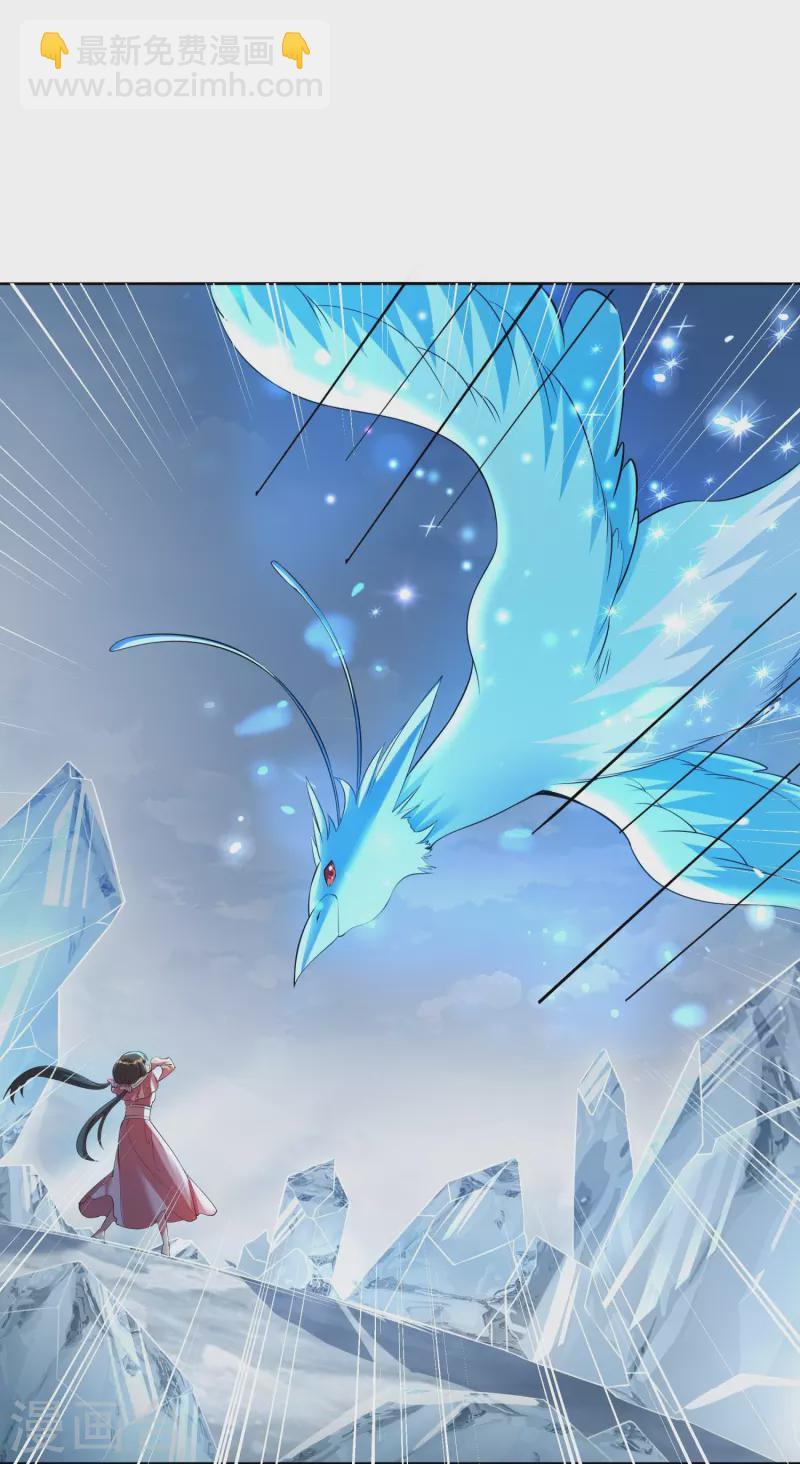 第70话 冰雪的试炼-第72话