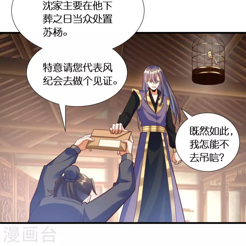 第72话 诈尸-第74话