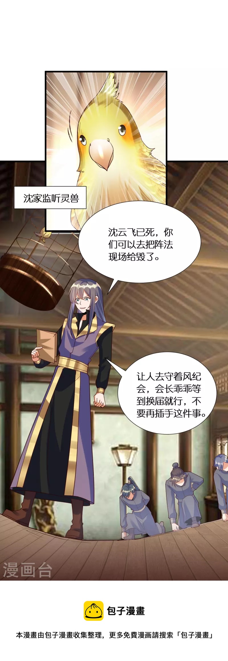 第72话 诈尸-第74话