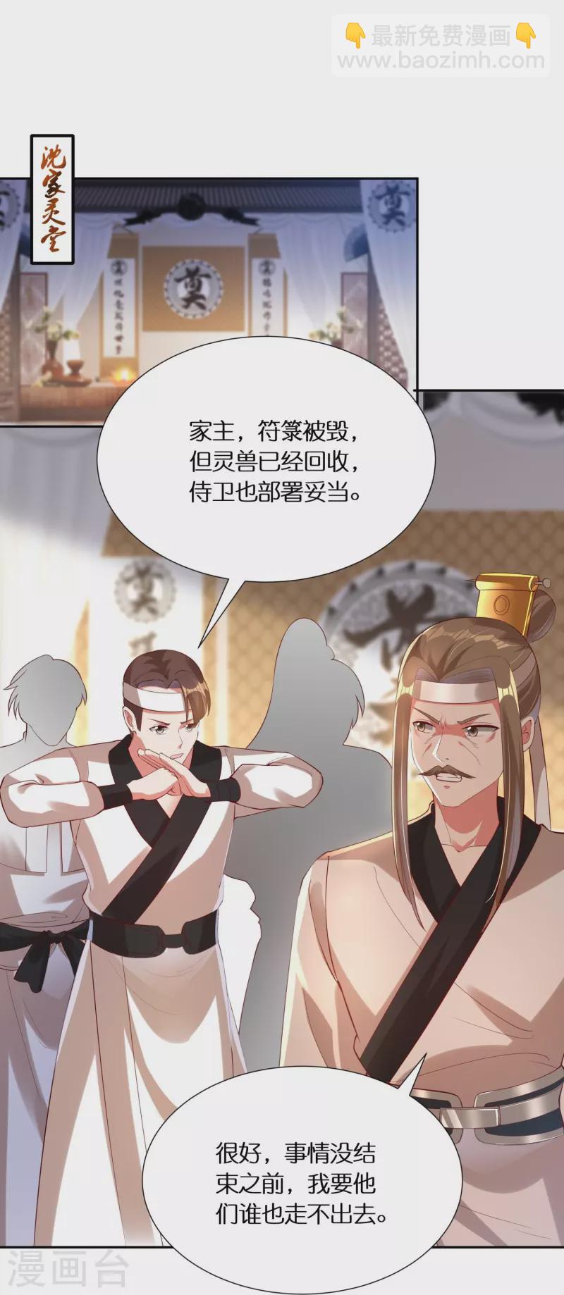 第72话 诈尸-第74话