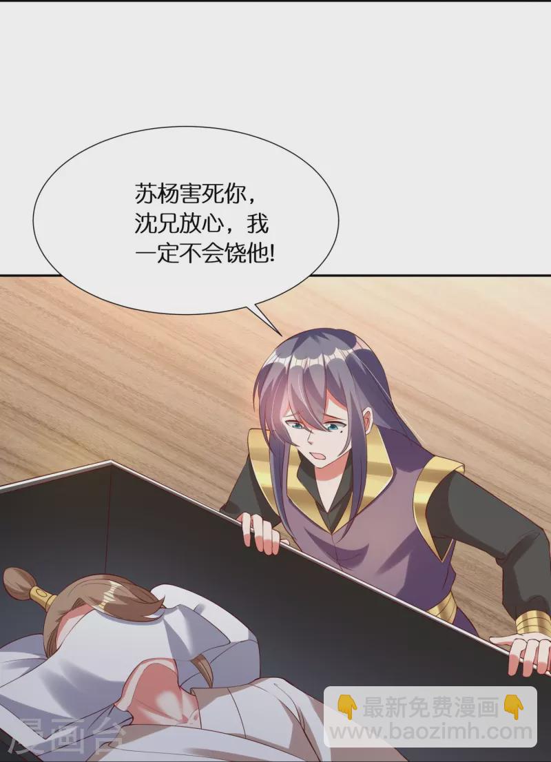 第72话 诈尸-第74话