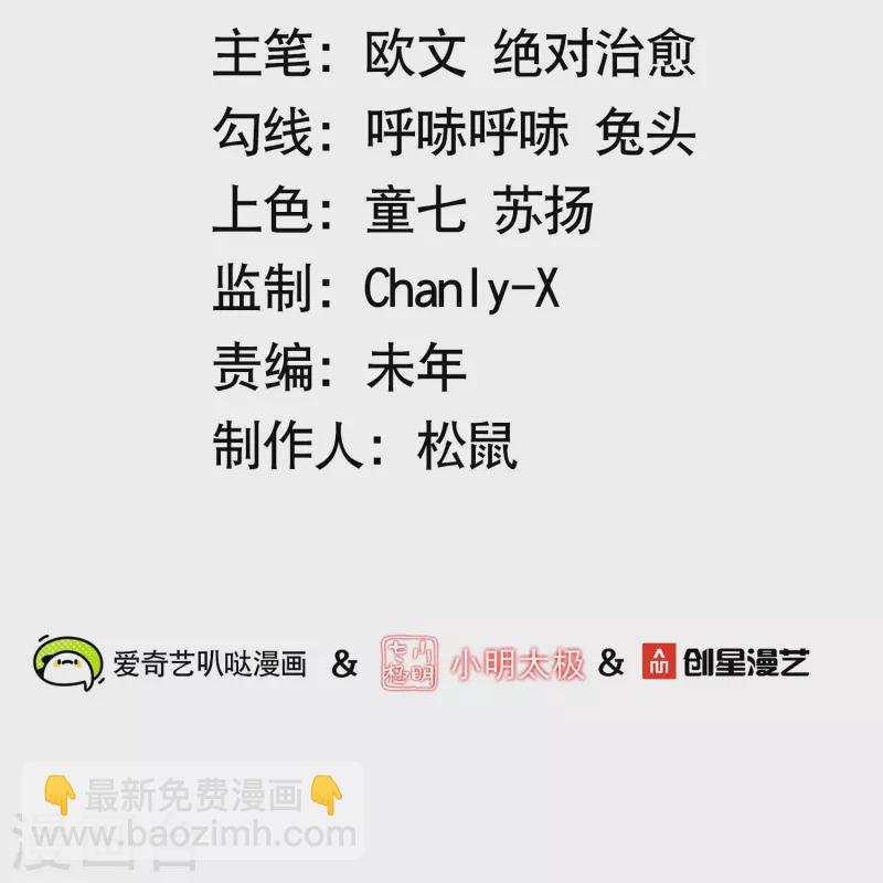 第72话 诈尸-第74话