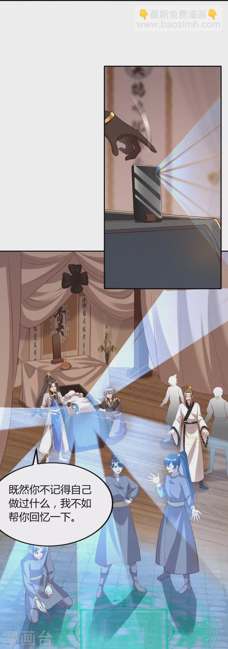 第72话 诈尸-第74话