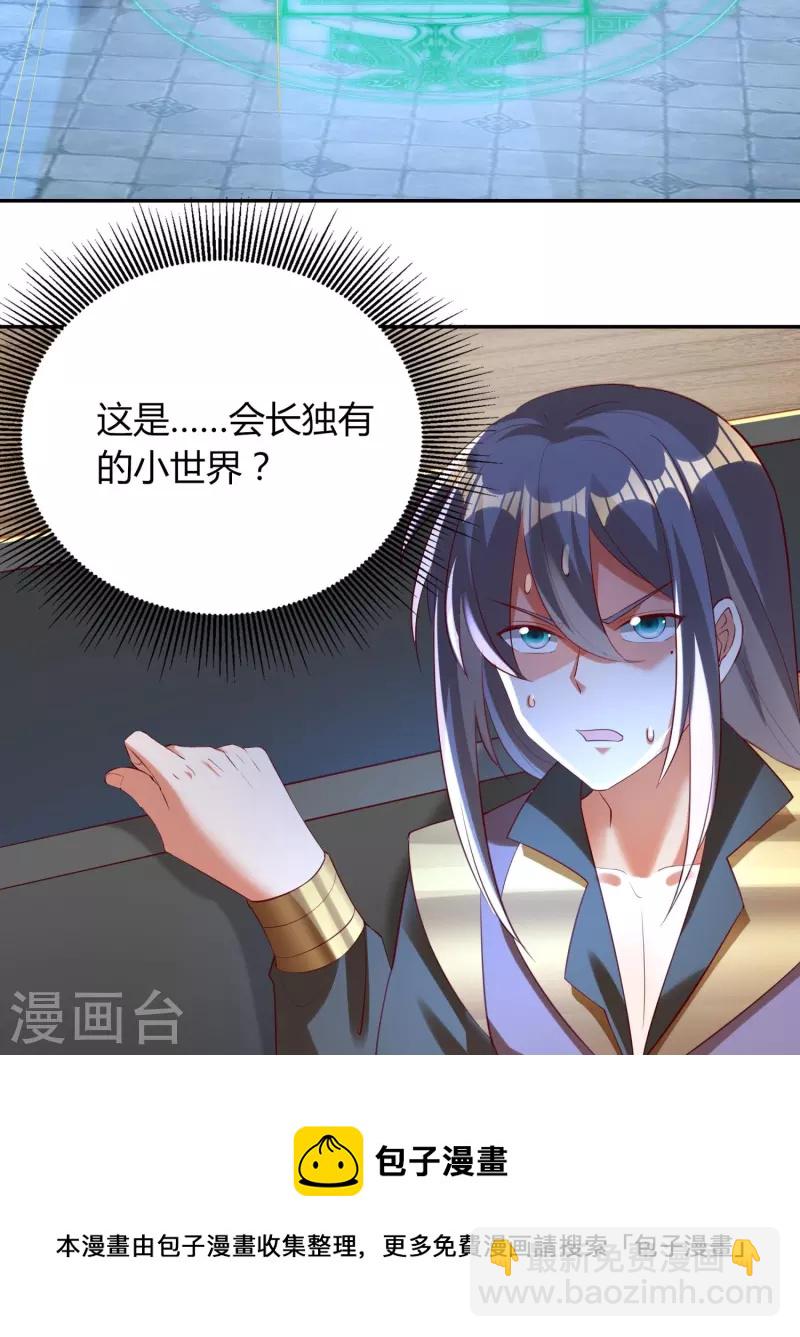 第72话 诈尸-第74话