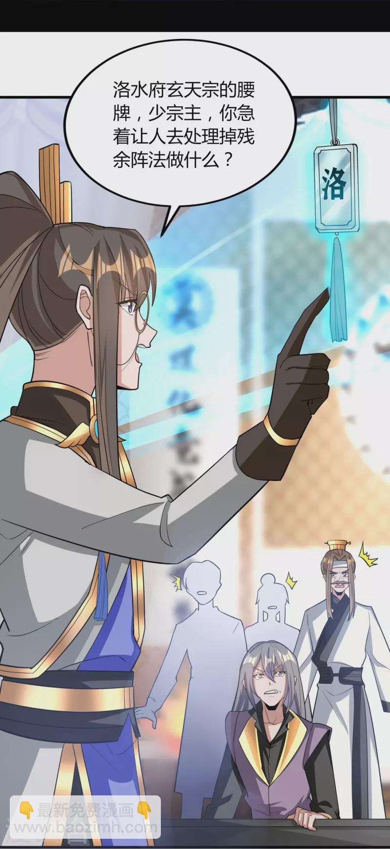 第72话 诈尸-第74话