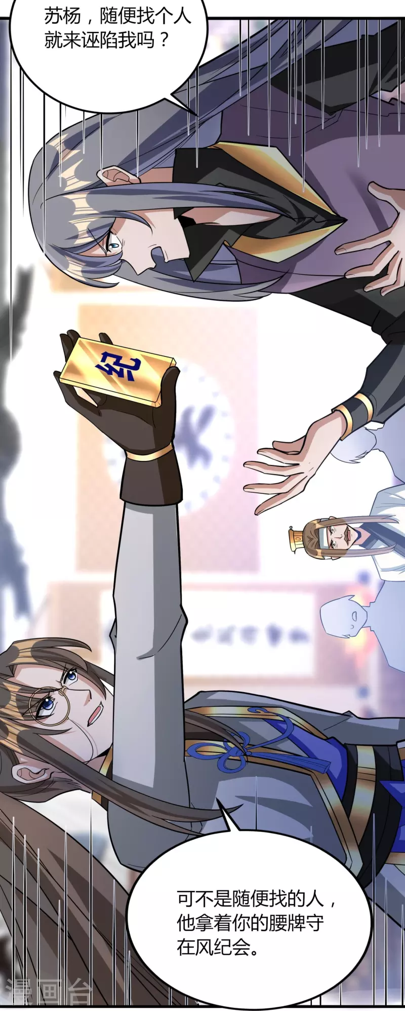 第72话 诈尸-第74话