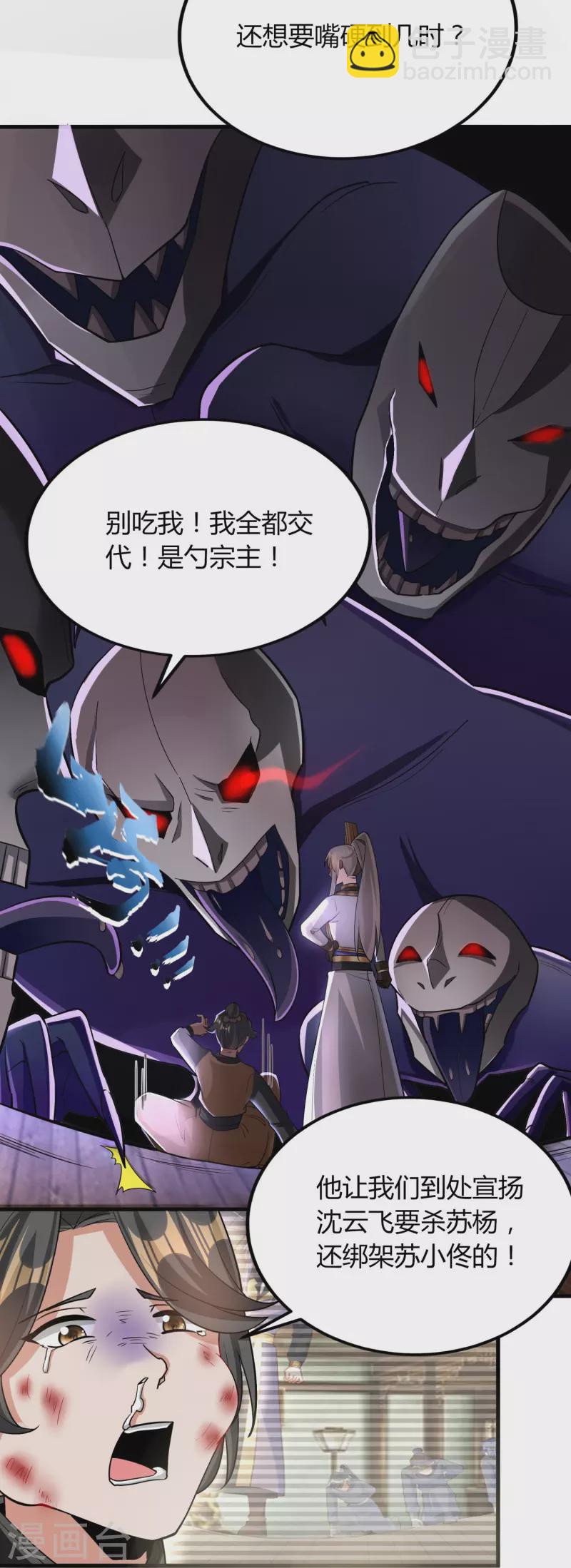 第72话 诈尸-第74话