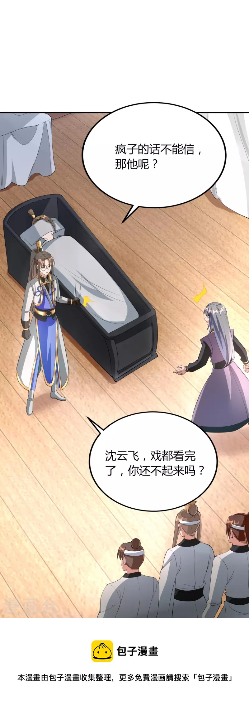 第72话 诈尸-第74话