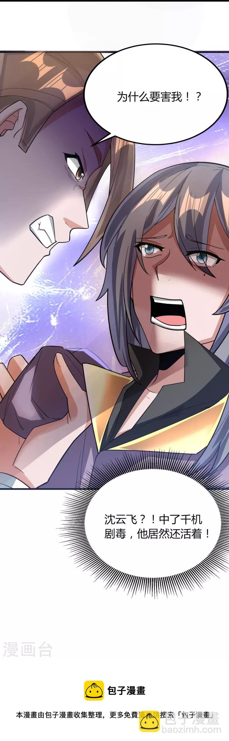 第72话 诈尸-第74话