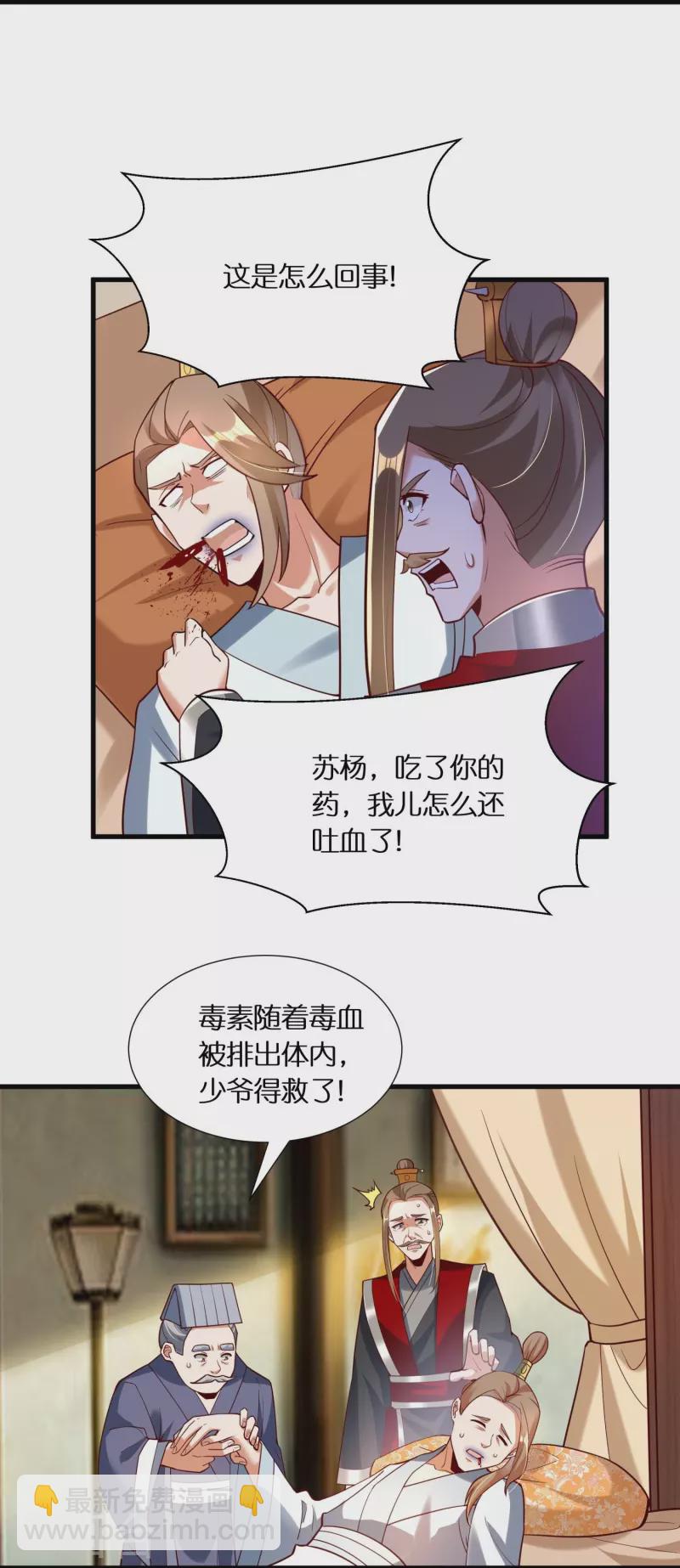 第72话 诈尸-第74话