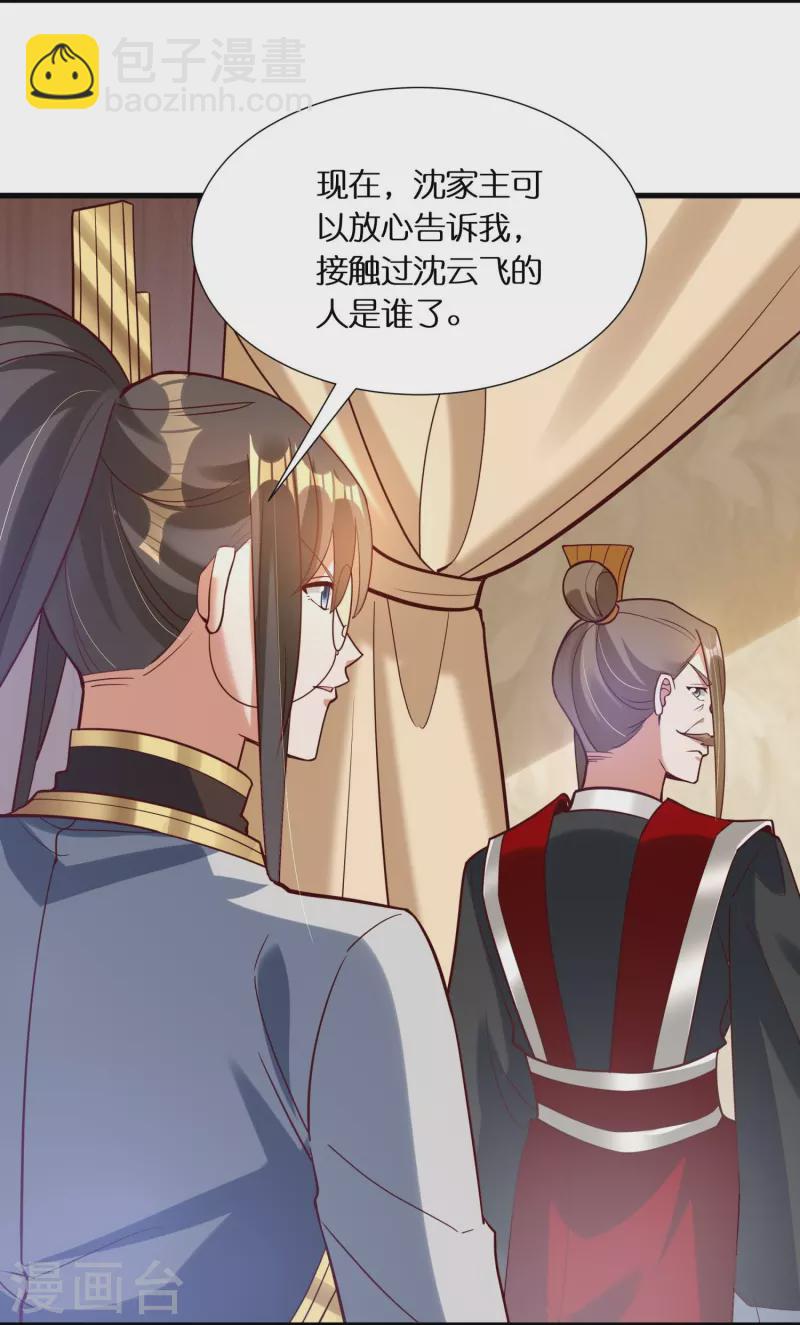 第72话 诈尸-第74话