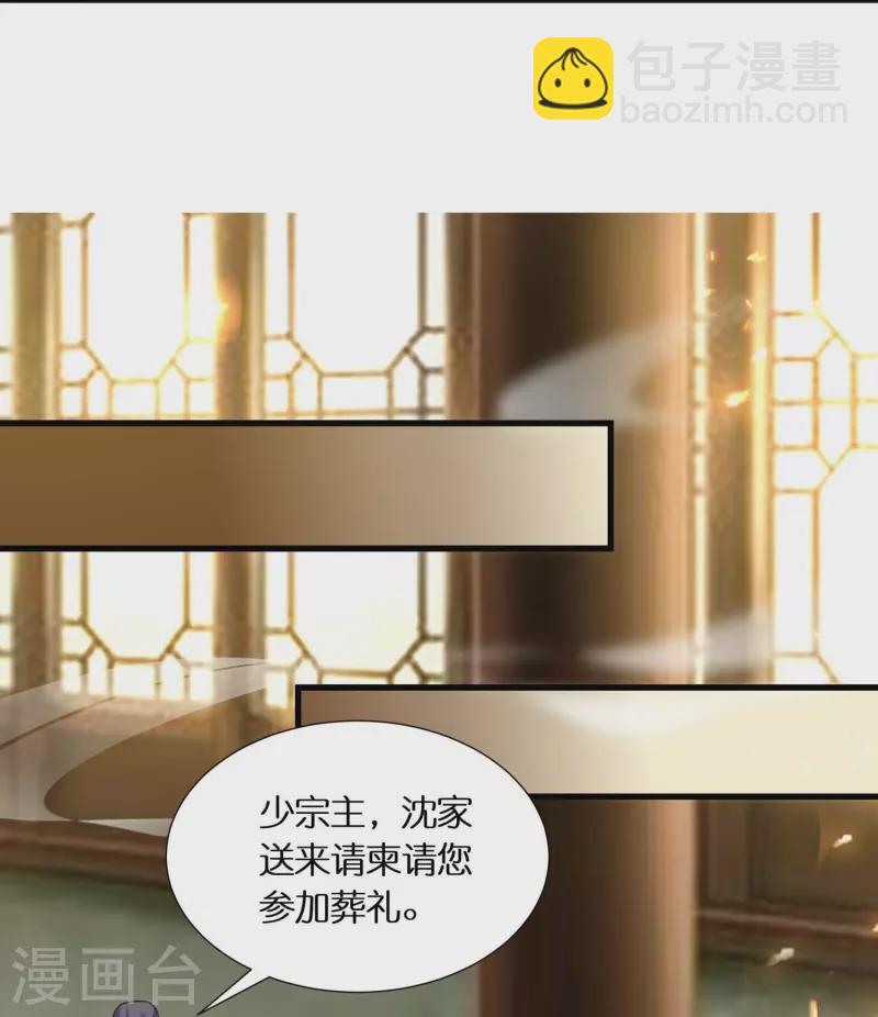 第72话 诈尸-第74话