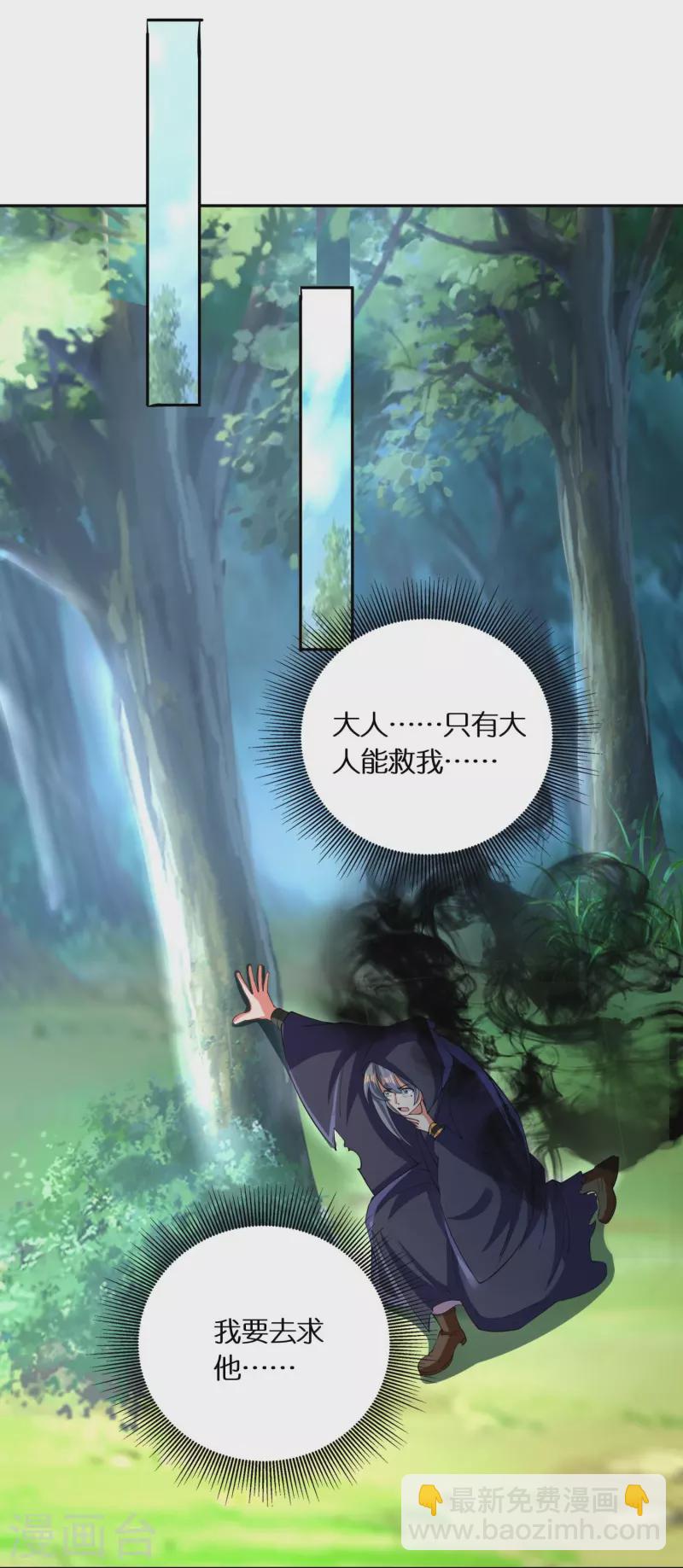 第74话 秦南背后的人-第76话