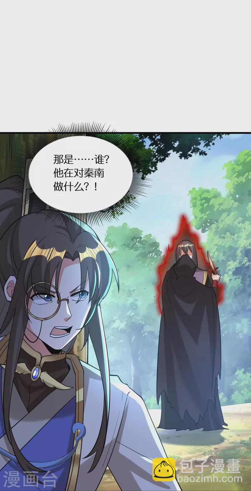 第74话 秦南背后的人-第76话