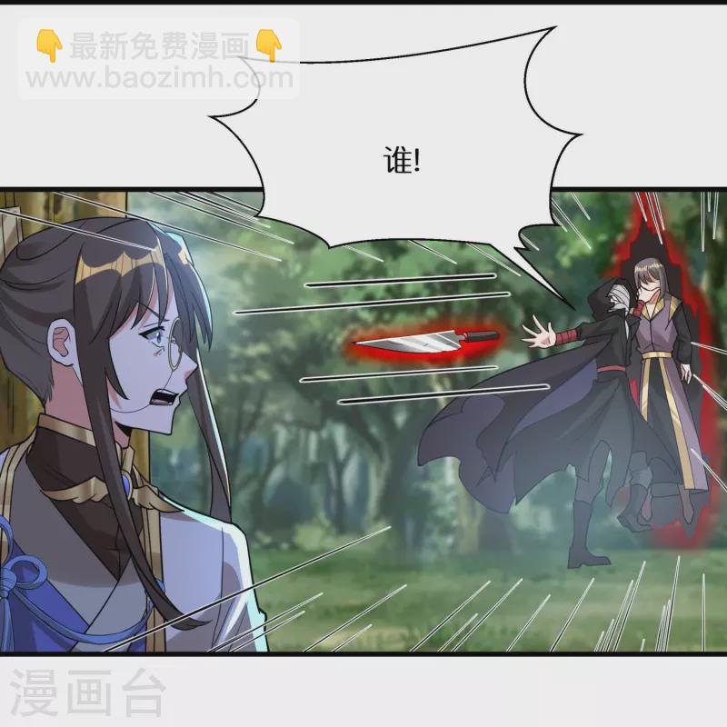 第74话 秦南背后的人-第76话