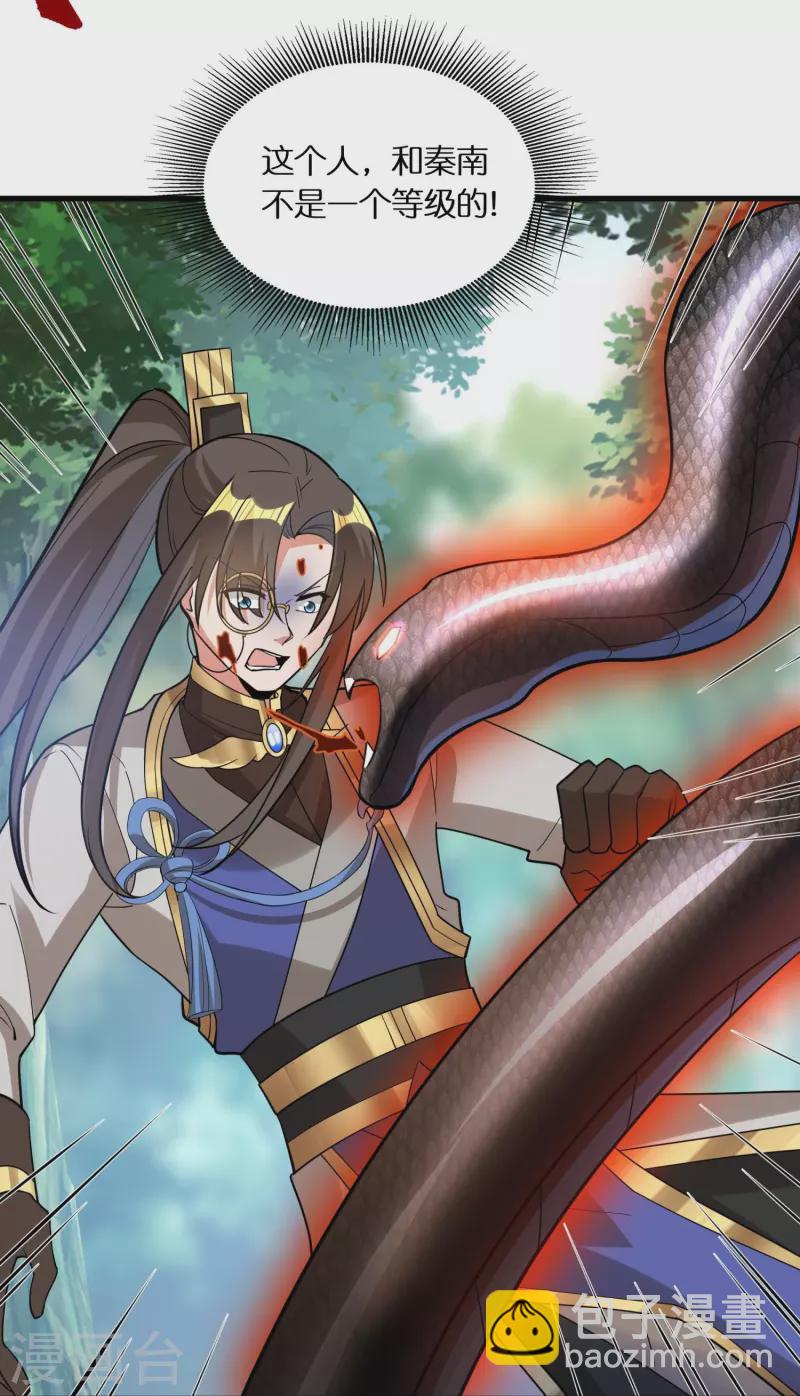 第74话 秦南背后的人-第76话