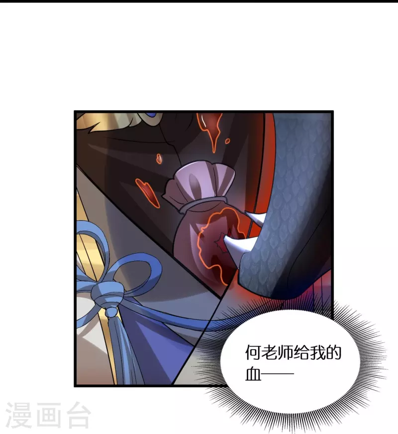 第74话 秦南背后的人-第76话